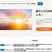 日本テレネットへのランサムウェア型サイバー攻撃、コールセンター業務を委託していたユーピーアールの会員情報が漏えいした可能性