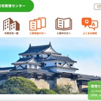 トップページ