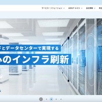 AGS 再委託先にランサムウェア攻撃、情報が外部に漏えいした可能性