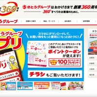トップページ