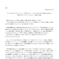 リリース（メディカまなびのプラットフォーム 利用アカウント（メディカまなび ID）再設定のお知らせと弊社不正アクセス（ランサムウェア）被害のご報告）