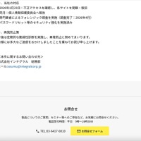 リリース（当社の対応）