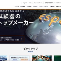 トップページ