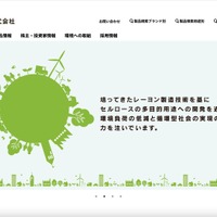 トップページ