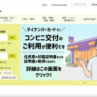 市立奈良病院にサイバー攻撃の疑い ～ 電子カルテ切り離し 全端末の安全を確認