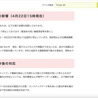 リリース（診療への影響）