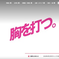 トップページ