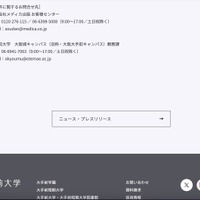 リリース（本件に関するお問合せ先）