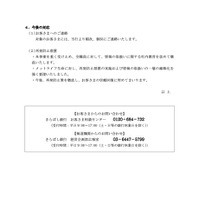 リリース（今後の対応）