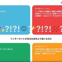 被害額 最大約11億円 ～ はてな、不正な送金指示に起因する資金流出