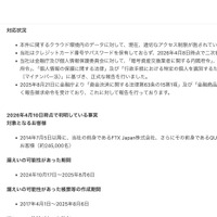 リリース（対応状況）