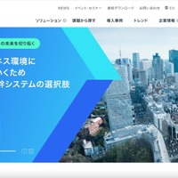 アクセス制御の実装が不適切 ～「おべんとね！っと」で個人情報流出