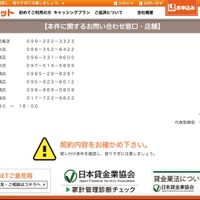リリース（本件に関するお問い合わせ窓口・店舗）
