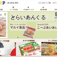トップページ