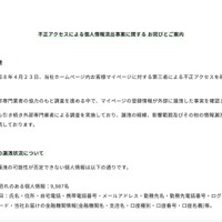 リリース（本件の概要）
