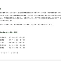 リリース（ご注意事項）