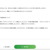 リリース（訂正箇所）