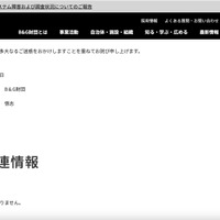 リリース（文責）