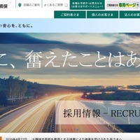 トップページ