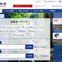 トップページ