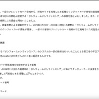 リリース（経緯）