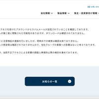 リリース（現在判明している影響）