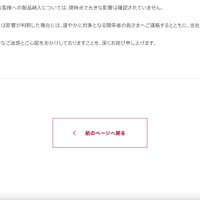 リリース（グループ会社への不正アクセスについて2）