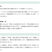 リリース（被害の状況）