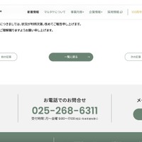 リリース（【重要】システム障害発生に関するお知らせ（第1報）2）