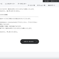 リリース（2026/4/30 09:36掲載2）