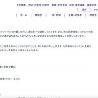 リリース（大学病院の対応状況）