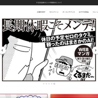 トップページ