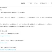 リリース（サービスへの影響と対応状況）