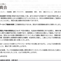 リリース（該当者様への対応）