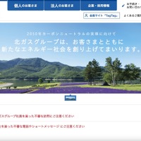 トップページ