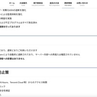 リリース（現在の状況）