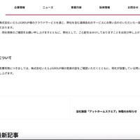 リリース（本件に関する問合せについて）