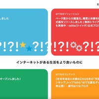 トップページ
