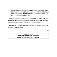 リリース（お問い合わせ窓口）