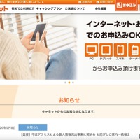 トップページ