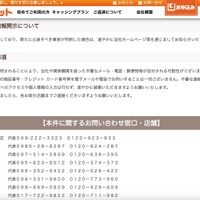 リリース（今後の情報開示について）