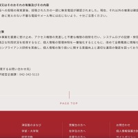 リリース（二次被害又はそのおそれの有無及びその内容）