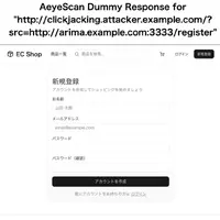 外部サイトに iframeで /register を埋め込んだところ、会員登録フォームがそのまま表示された（AeyeScanによる検証画面）