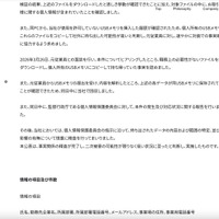 リリース（情報の項目及び件数）