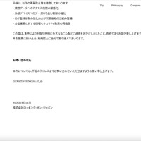 リリース（原因及び再発防止策）