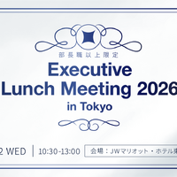 「Executive Lunch Meeting 2026 in Tokyo」バナー