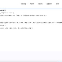 リリース（今後の対応について）
