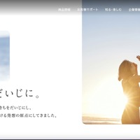 トップページ