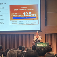 Cloudbase Blog 第13回 セキュリティ担当者は勇者である。Cloudbase の Security Days Spring 2026 全力出展レポート