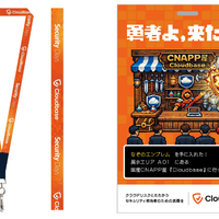 Cloudbase Blog 第13回 セキュリティ担当者は勇者である。Cloudbase の Security Days Spring 2026 全力出展レポート